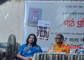 বাংলা সংস্কৃতি বলয়ের মুখপত্র ”বাসব”এর পাঠ প্রতিক্রিয়ার আলোচনা সভা