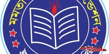 কুমিল্লার মুরাদনগরে অনুষ্ঠিত হয়েছে মমতাজ বেগম ফাউন্ডেশন শিক্ষা বৃত্তি।