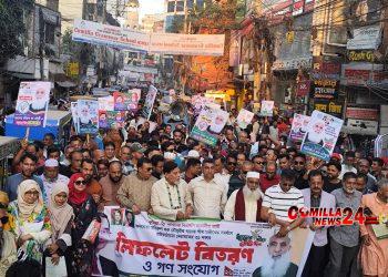 তারেক-ইউনুস ঐতিহাসিক বৈঠকই নির্বাচনের রোডম্যাপ নিশ্চিত করছে- কুমিল্লা ৬ আসনের প্রার্থী মনিরুল হক চৌধুরী