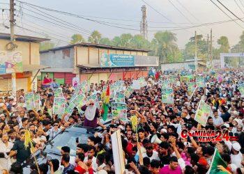 কুমিল্লার লাকসামে জাতীয় বিপ্লব ও সংহতি দিবস পালিত