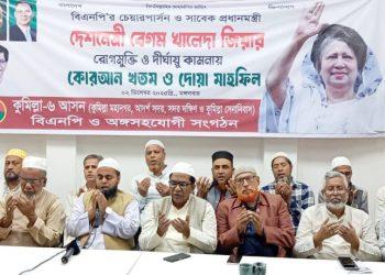 বেগম জিয়ার সুস্থতার জন্য হাজী ইয়াছিনের ধারাবাহিক দোয়ায় নেতাকর্মীদের স্বতঃস্ফূর্ত অংশগ্রহণ