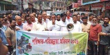 কুসিকের পরিচ্ছন্নতা অভিযান