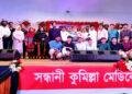 কুমিল্লা মেডিকেল কলেজে সন্ধানী’র নবীন বরণ ও নতুন কমিটি ঘোষণা
