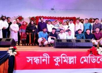 কুমিল্লা মেডিকেল কলেজে সন্ধানী’র নবীন বরণ ও নতুন কমিটি ঘোষণা