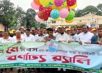 কুমিল্লায় বর্ণাঢ্য আয়োজনে মহান মে দিবস পালিত