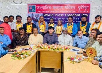 কুমিল্লায় বিশ্ব মুক্ত গণমাধ্যম দিবসের আলোচনা সভায় বক্তাদের অভিমত-এআই (AI) এর অপব্যবহার রোধ করতে হবে