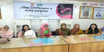 কুমিল্লায় এসএমই ফাউন্ডেশনের ৫ দিনব্যাপী বিউটিফিকেশন ও পার্লার ব্যবস্থাপনা প্রশিক্ষণ শুরু