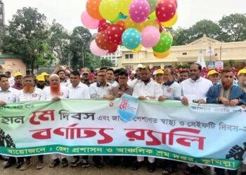কুমিল্লায় বর্ণাঢ্য আয়োজনে মহান মে দিবস পালিত