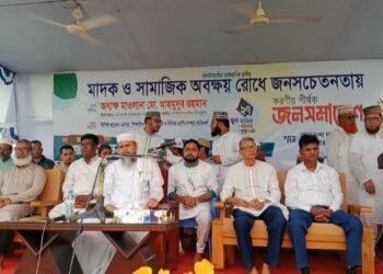 কুমিল্লার মুরাদনগরে মাদক ও সামাজিক অবক্ষয় রোধে সচেতনতামূলক জনসমাবেশ।