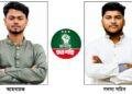 -জাফরগঞ্জ ইউনিয়ন জাতীয় ছাত্রশক্তির আহ্বায়ক কমিটি গঠন-