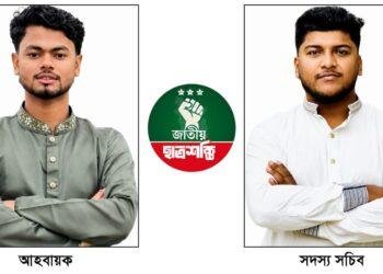 -জাফরগঞ্জ ইউনিয়ন জাতীয় ছাত্রশক্তির আহ্বায়ক কমিটি গঠন-