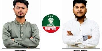 -জাফরগঞ্জ ইউনিয়ন জাতীয় ছাত্রশক্তির আহ্বায়ক কমিটি গঠন-
