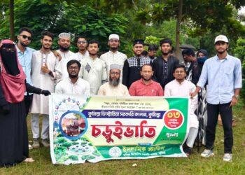 উৎসবের আমেজে ভিক্টোরিয়া কলেজের ইসলামিক স্টাডিজ বিভাগের চড়ুইভাতি