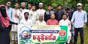 উৎসবের আমেজে ভিক্টোরিয়া কলেজের ইসলামিক স্টাডিজ বিভাগের চড়ুইভাতি