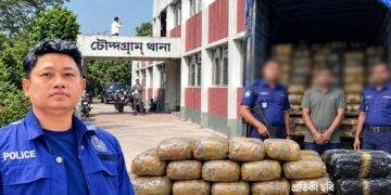 আবারো মাদককান্ডে চৌদ্দগ্রাম থানা পুলিশ